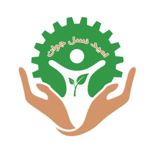 امید نسل جوان logo
