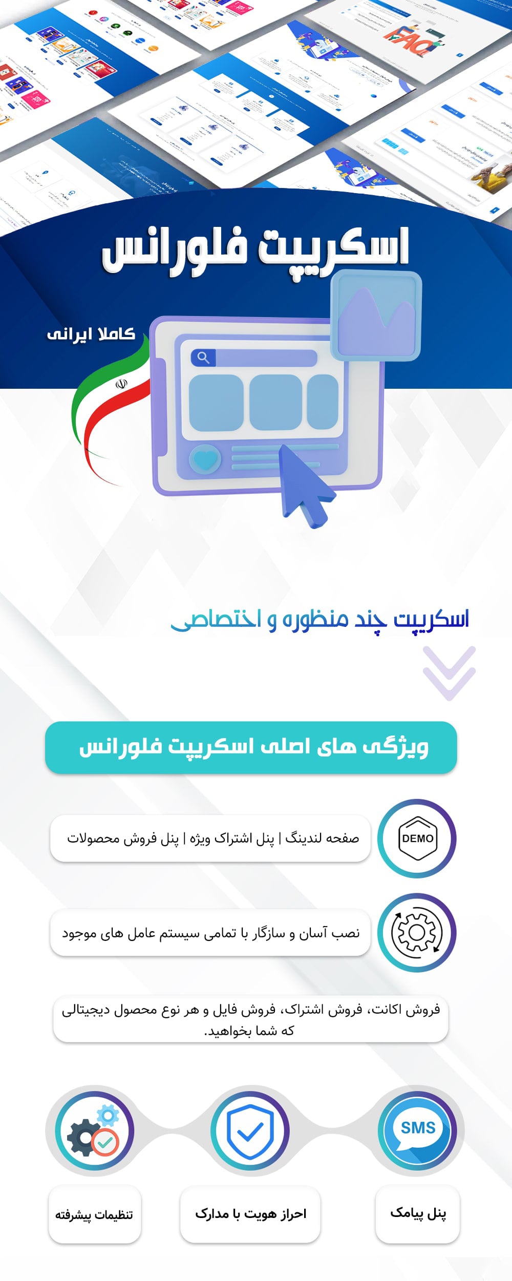اسکریپت فروش اکانت و محصولات مجازی فلورانس D001 P Min